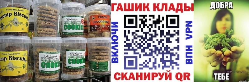 Canna-Cookies конопля  Купить где  Великие Луки 
