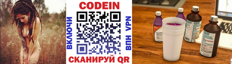 Кодеиновый сироп Lean напиток Lean (лин)  Купить  Великие Луки 