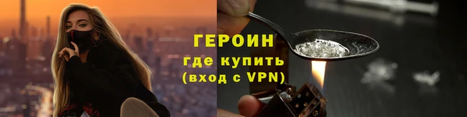 героин Каменск-Шахтинский