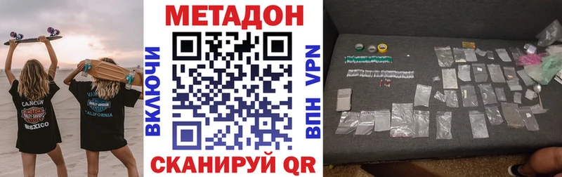 Купить где  Великие Луки  Метадон VHQ 